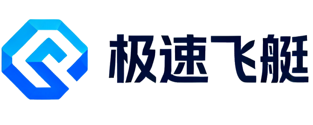 极速飞艇